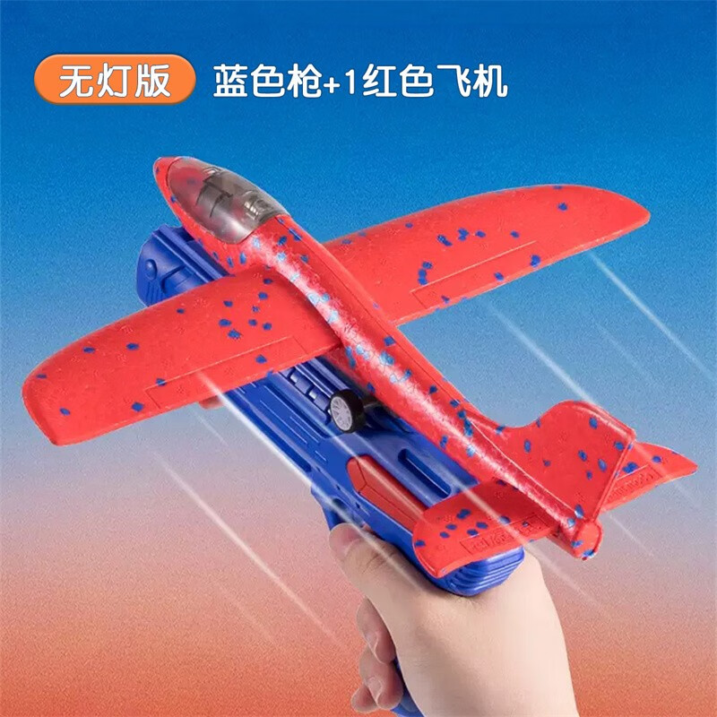 红弹射飞机发射滑翔机模型户外玩具男孩生日礼物 蓝色枪 红色泡沫飞机
