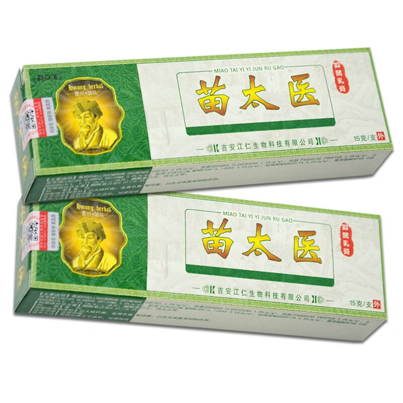 益草芙苗太医抑菌乳膏15g成人皮肤外用软膏 苗太医抑菌乳膏【实发1盒