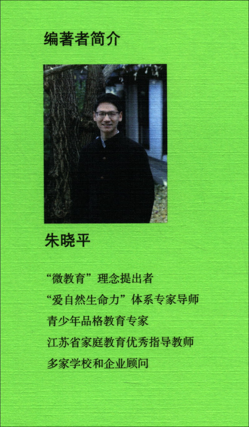 读经典 塑品格：道德经里的自然哲学详情图