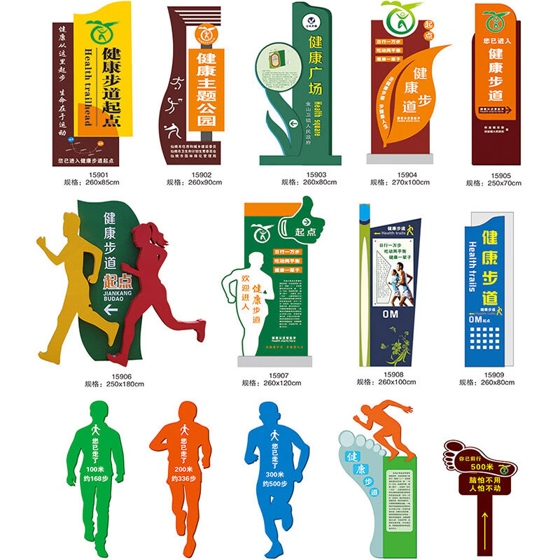缦宛木户外健康主题公园雕塑体育小品运动人物造型宣传 立式健康步道
