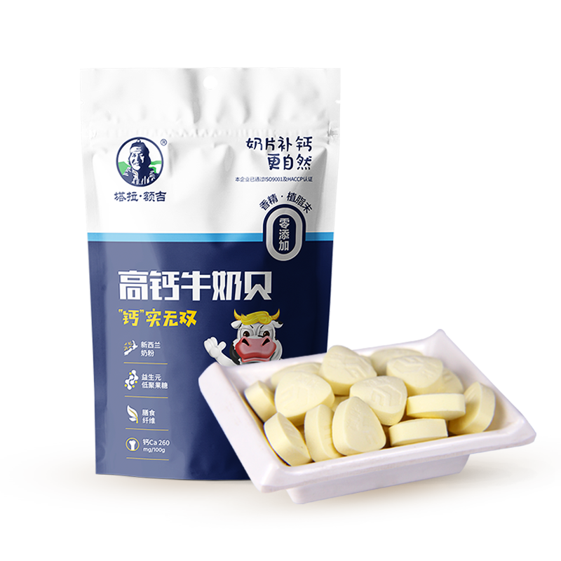 塔拉·額吉0香精高鈣奶片100g 獨立包裝不含植脂末奶貝