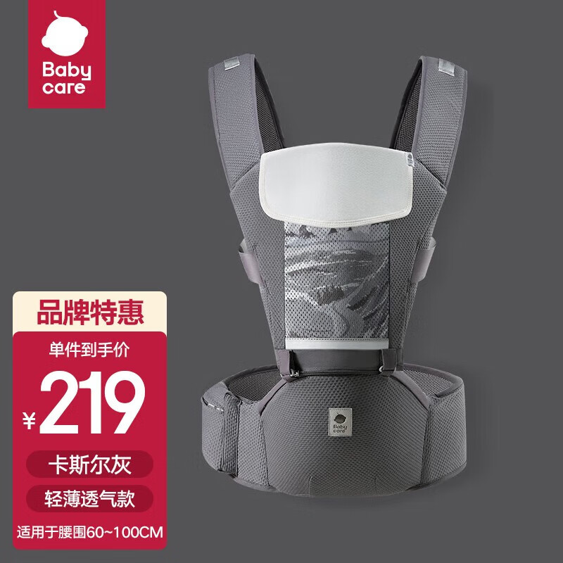 bc babycare 婴儿背带腰凳（抱娃神器） 坐垫硅胶减震防滑多功能抱娃背带 卡斯尔灰【透气升级款】 均怎么样,好用不?