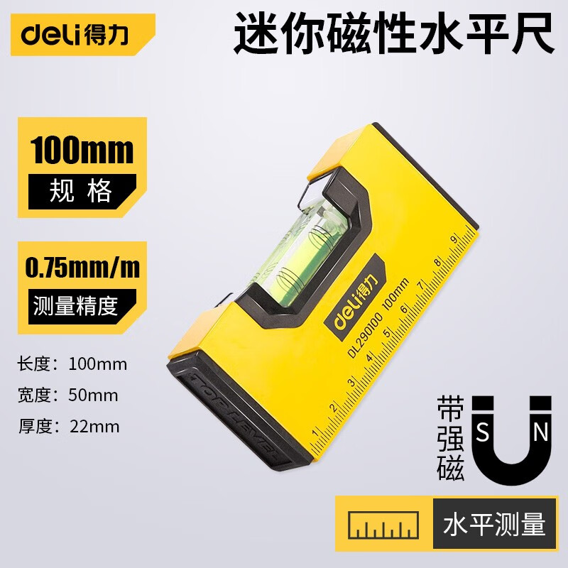 得力（deli）水平尺高精度平水尺靠尺迷小型铝合金实心防摔平衡仪工具强磁家用 迷你水平尺 DL290100