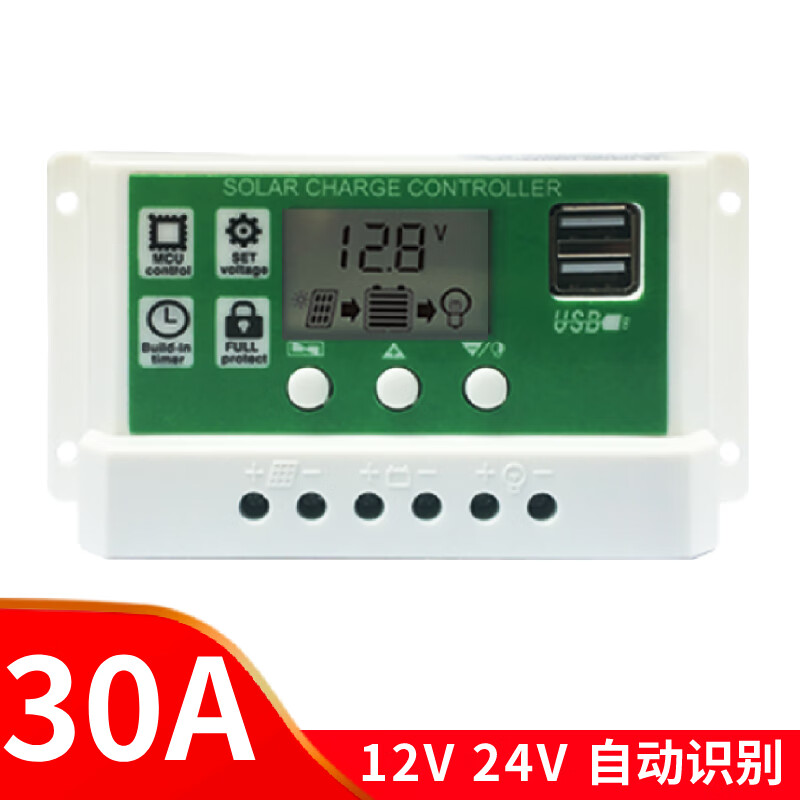 太阳能控制器 全自动通用型30A12v24V太阳能光伏电池充电器家用 白色30A/锂12.6v(铅酸12/24v) 锂电