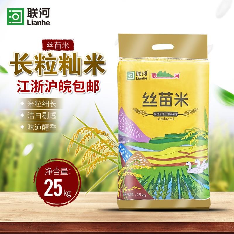 联河 丝苗米香软大米 25kg 长粒香米50斤装南方籼米 长粒型农家自产米