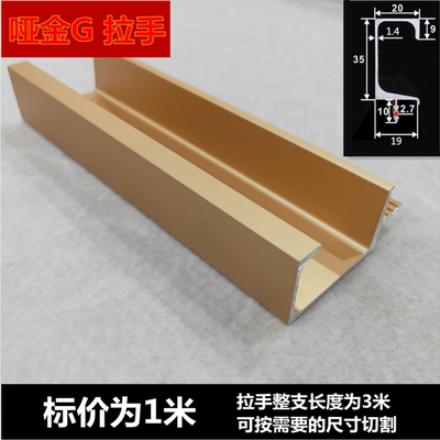 睿锦 铝合金橱柜隐形柜门暗拉手衣柜条型g型拉手抽屉门板型材18板堵头