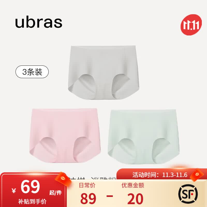 ubras【店铺推荐】无尺码女士内裤纯棉裆无痕内裤女抗菌高弹升级包臀 升级3条(绿油柑+淡雅粉+椰青灰) 均码 90-130斤使用感如何?