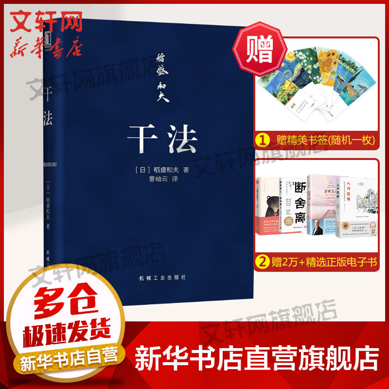 干法(口袋版) 图书
