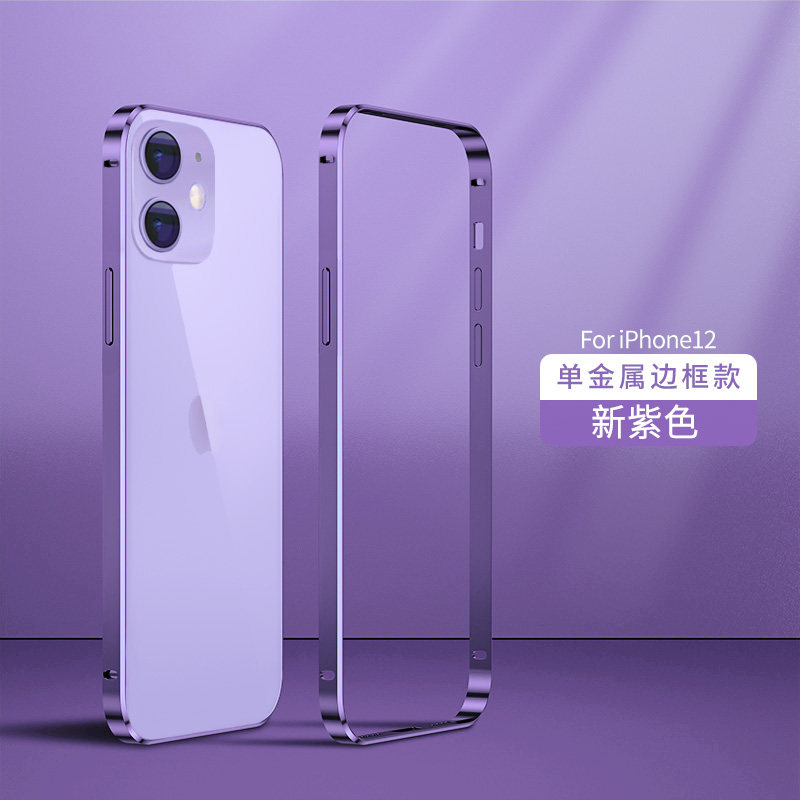 筱宸适用于apple苹果12手机壳金属边框新紫色iphone12pro防摔边框12p