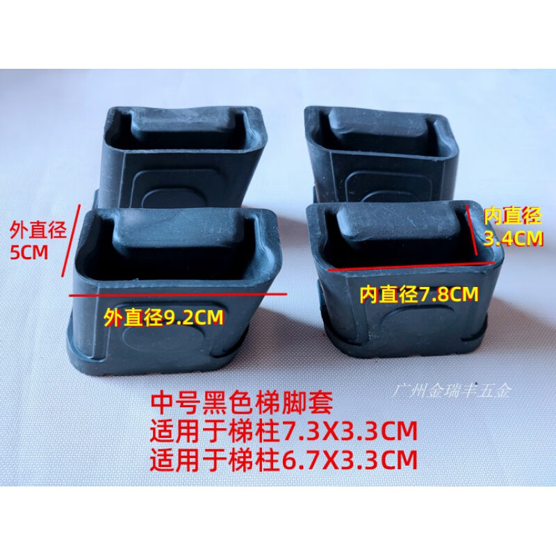 铝梯人字梯胶脚铝梯脚套铝合金人字梯脚胶套时代梯子防滑套配件脚踏胶