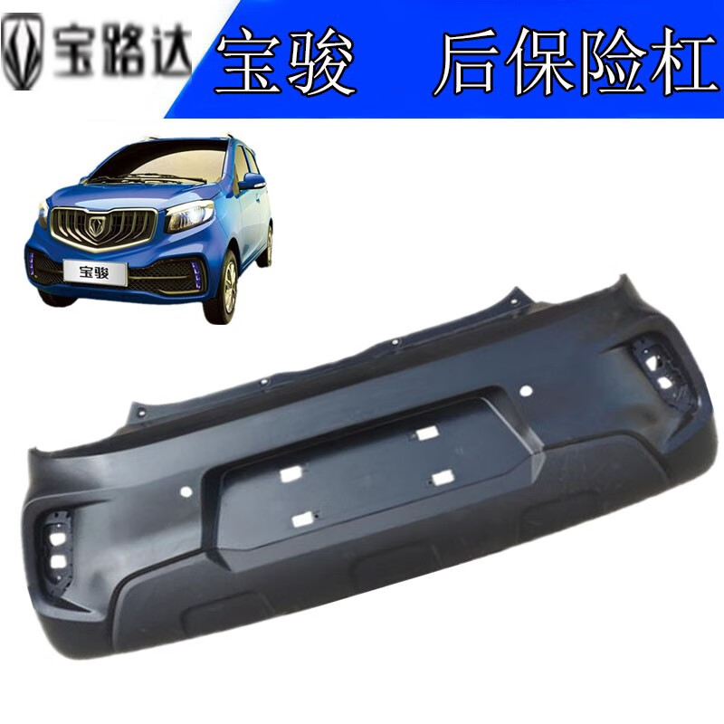 迈翱适用于  宝路达宝骏后保险杠后护杠宝路达宝骏电动汽车 后杠