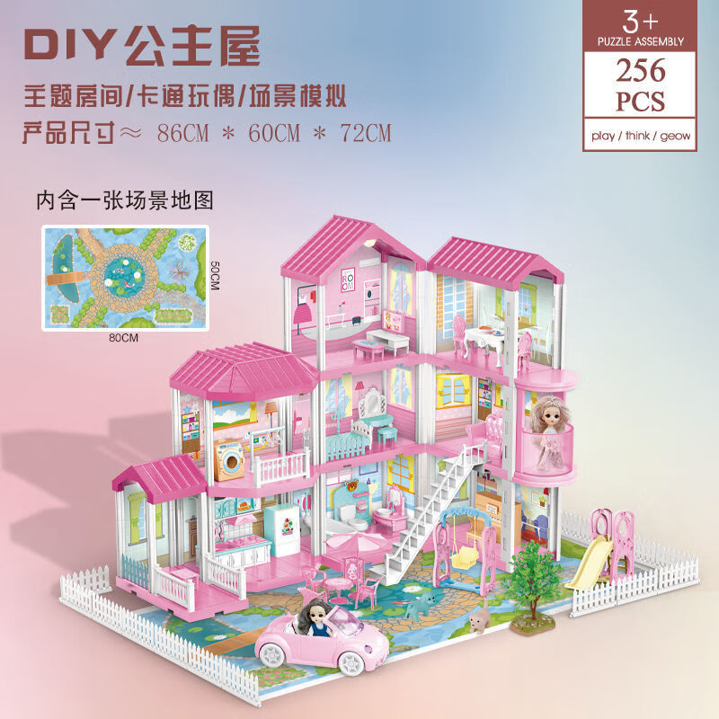 儿童过家家玩具女孩芭比之梦想豪宅城堡娃娃屋仿真模型礼物 超级套餐