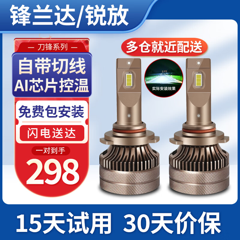 对比说说一下捍道汽车led大灯怎么样好不好？入手评测和使用感受