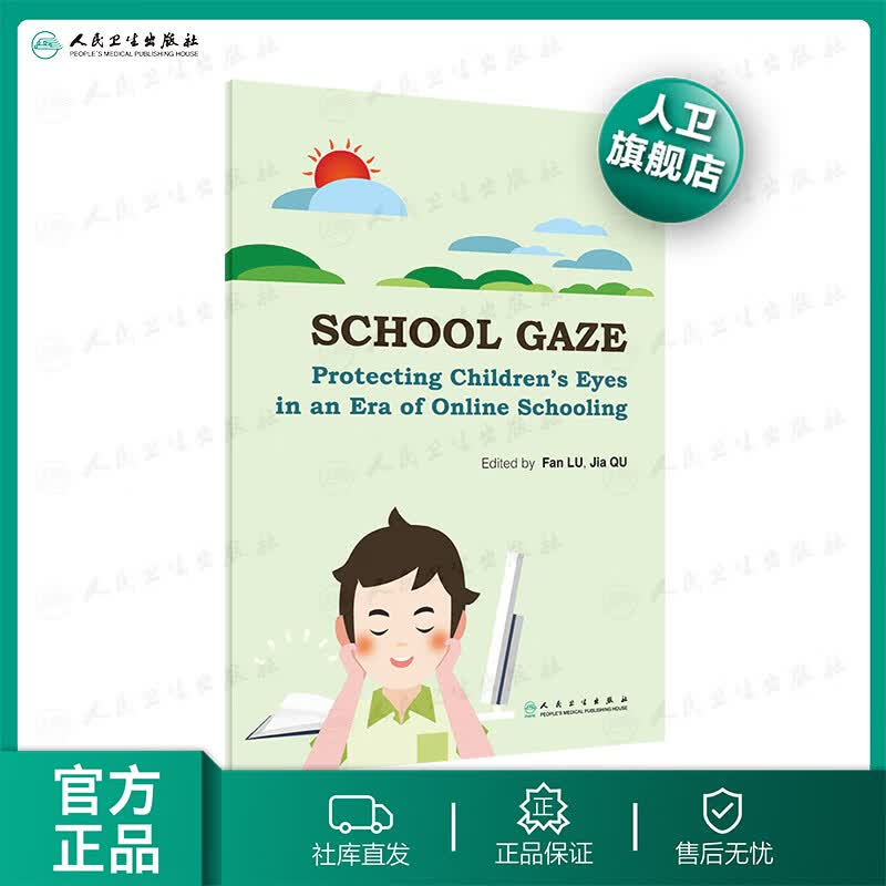 学习网课时如何科学用眼防控近视（英文版）