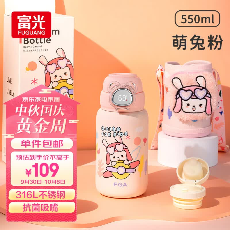 FGA富光儿童保温杯316不锈钢智能吸管杯婴幼儿大容量壶学生水杯子怎么看?