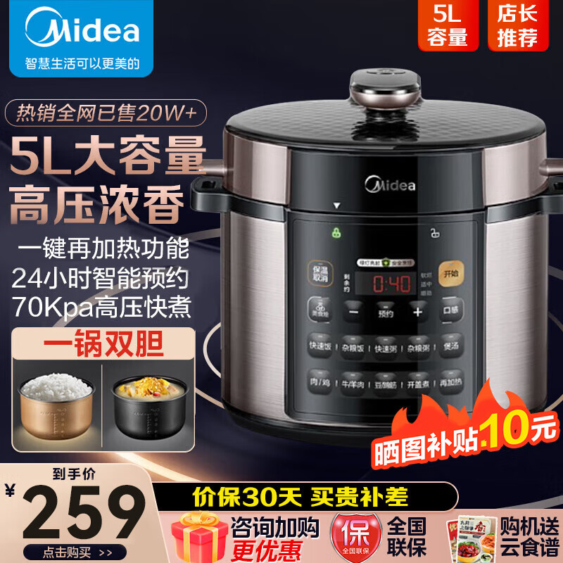 美的(Midea)电压力锅 高压锅家用5L双胆鲜汤深胆煮汤锅 智能多功能电饭煲 智能预约焖香饭智能 【双胆】RY50Q3-FS