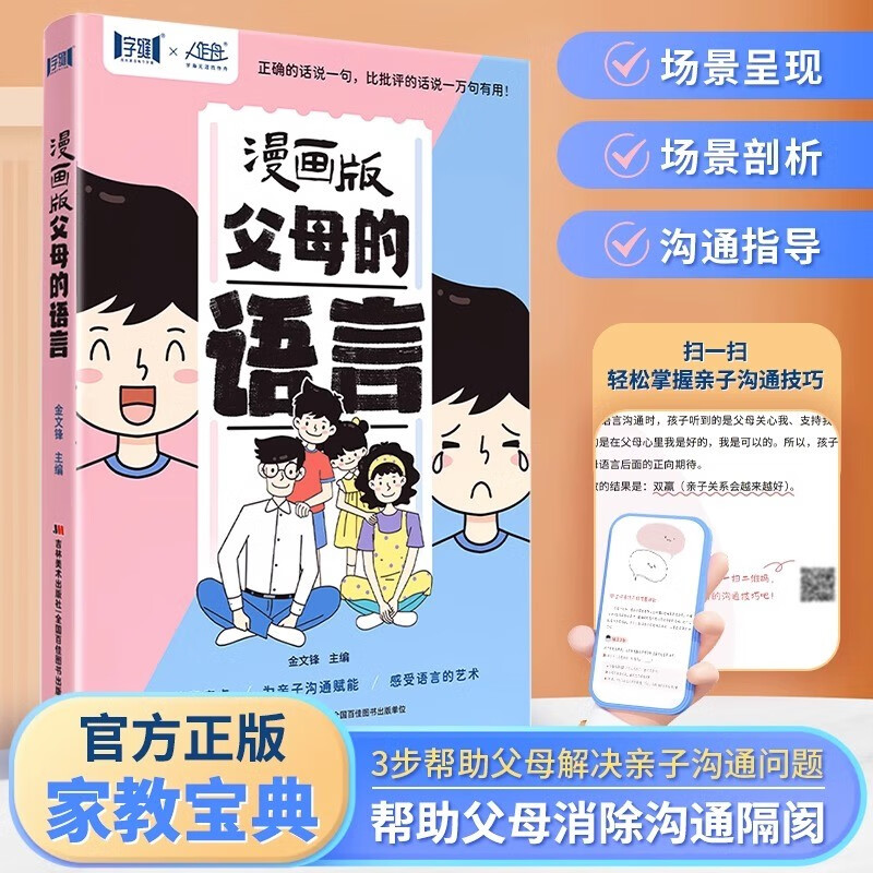 家教方法怎么看历史价格|家教方法价格走势