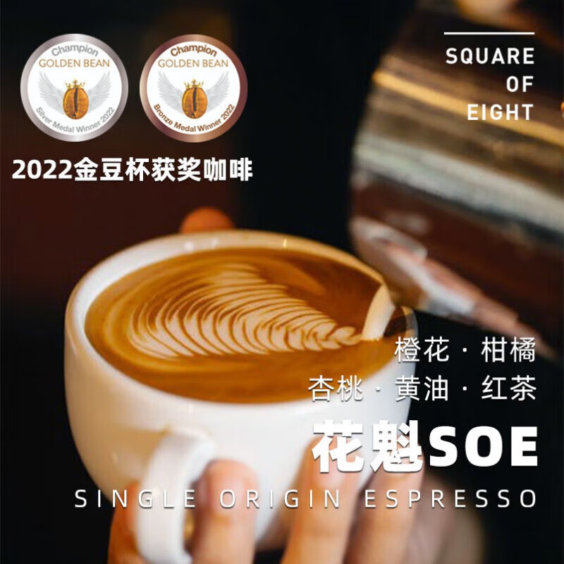 m2m埃塞俄比亚花魁水果风味意式浓缩美式咖啡豆可磨粉 浅中烘焙 250g