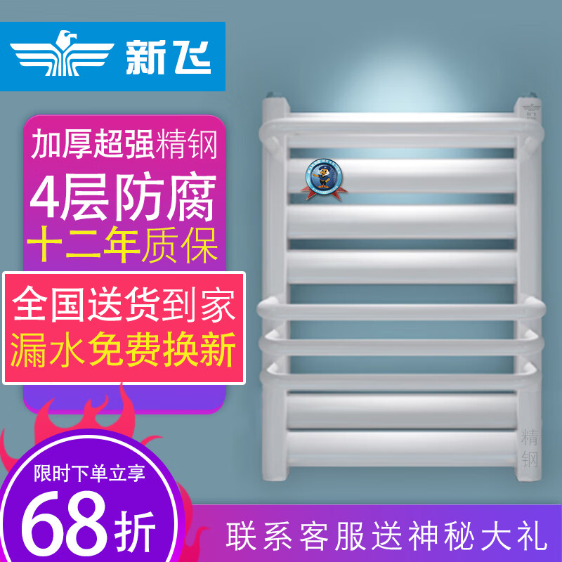 新飞精钢小背篓暖气片卫生间壁挂家用水暖供暖集中厕所暖气散热器 400X600
