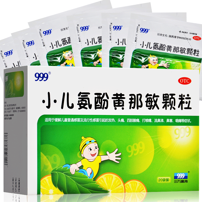 999三九小儿氨酚黄那敏颗粒6g*20袋 儿童感冒药含对乙酰氨基酚退烧药