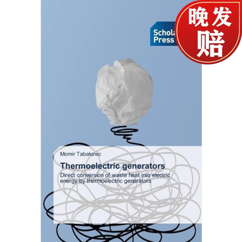 【4周达】thermoelectric generators