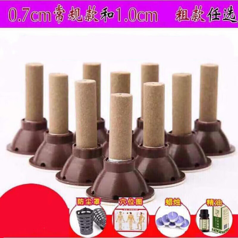 艾灸贴艾灸贴艾灸盒艾柱随身灸艾草条 100柱+100底座+100胶圈 1.0cm加粗款
