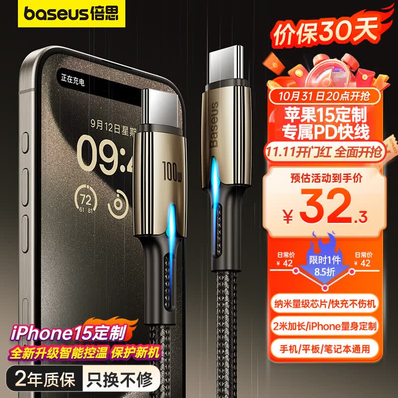 倍思苹果15充电线USB-C双头Type-C数据线PD快充ctoc通用iPhone15ProMax/iPad/MacBook笔记本平板 2米黑使用感如何?