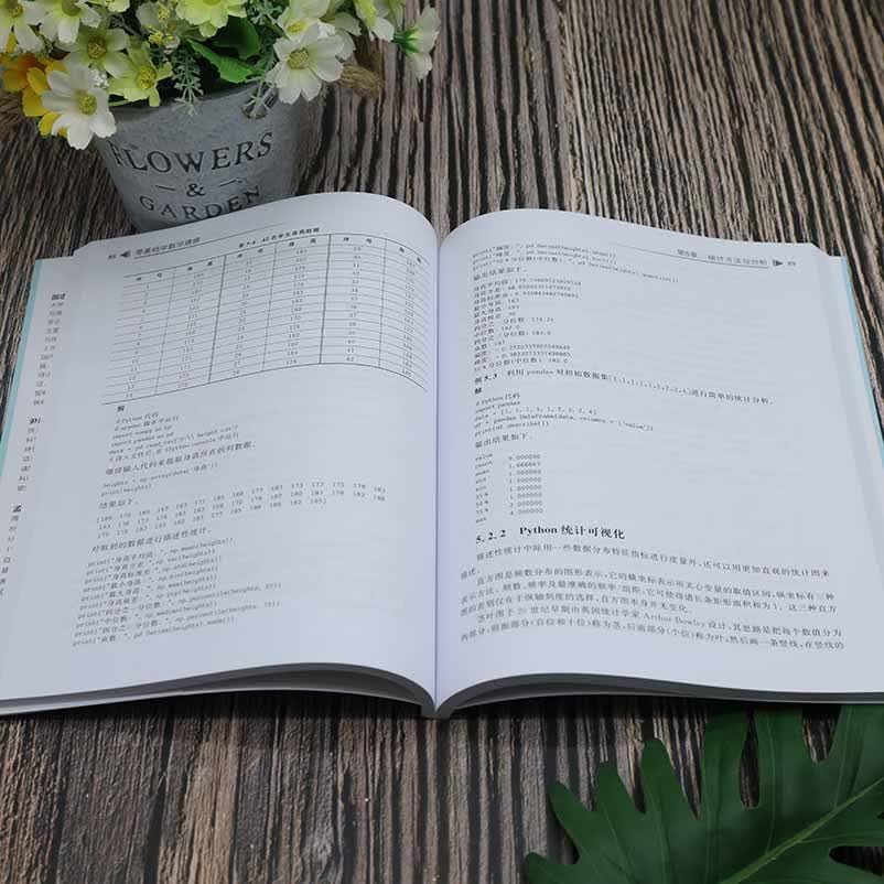 零基础学数学建模详情图