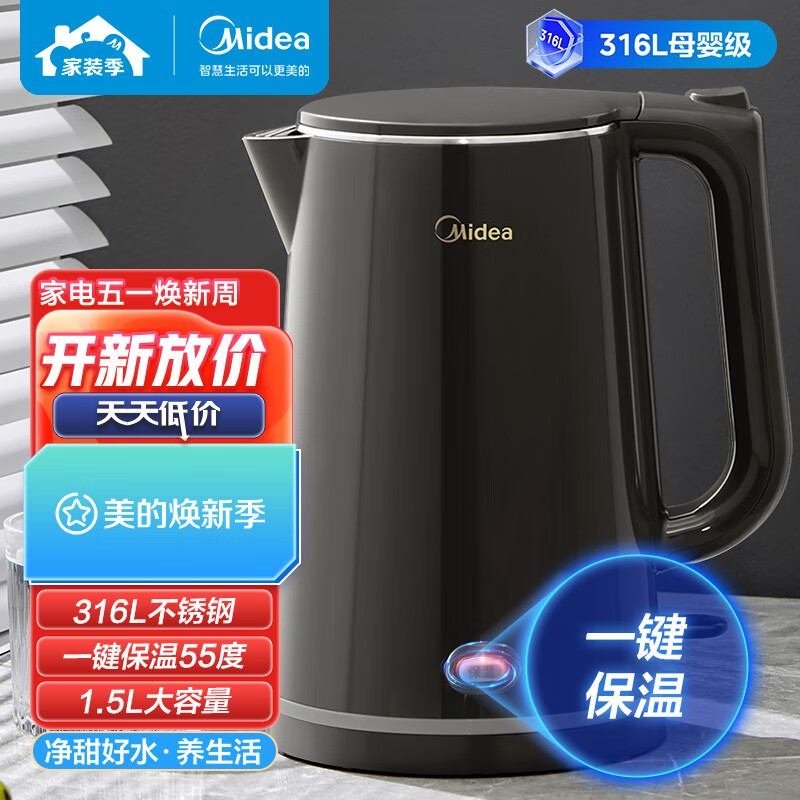 美的Midea电热水壶烧水壶恒温水壶一键保温恒温烧水壶净甜开水壶316L不锈钢智能自动断电热水壶SHE1521