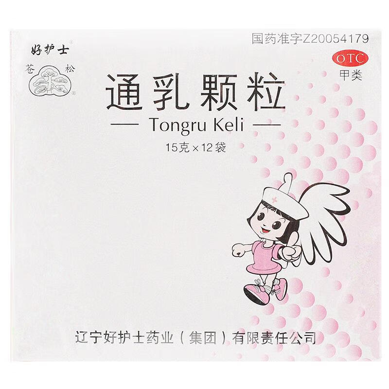 [好护士] 通乳颗粒 15g*12袋/盒 乳少无乳乳汁不通 1盒装