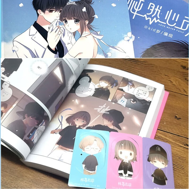 怦然心动漫画书全套共4册 kid岁快看漫画app校园青春文学动漫书籍同学