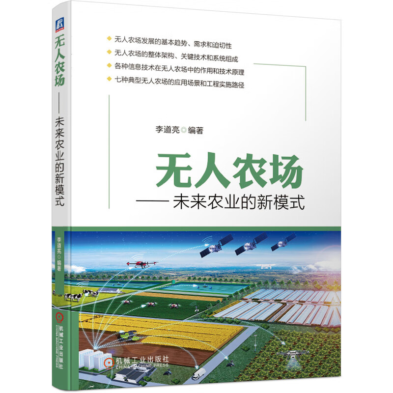 无人农场 未来农业的新模式高性价比高么？