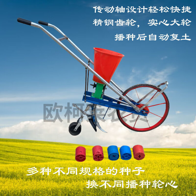 高粱播种机手推式点播机芝麻玉米大豆肥料多功能播种器 谷子播种机