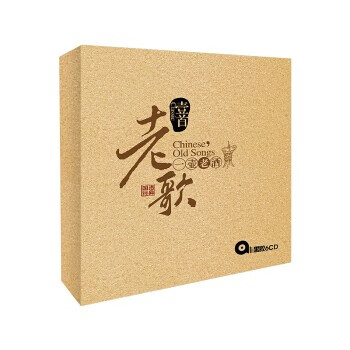 原装正版 成名曲经典歌曲一壶老酒经典老歌合集无损音质光碟 hifi试音