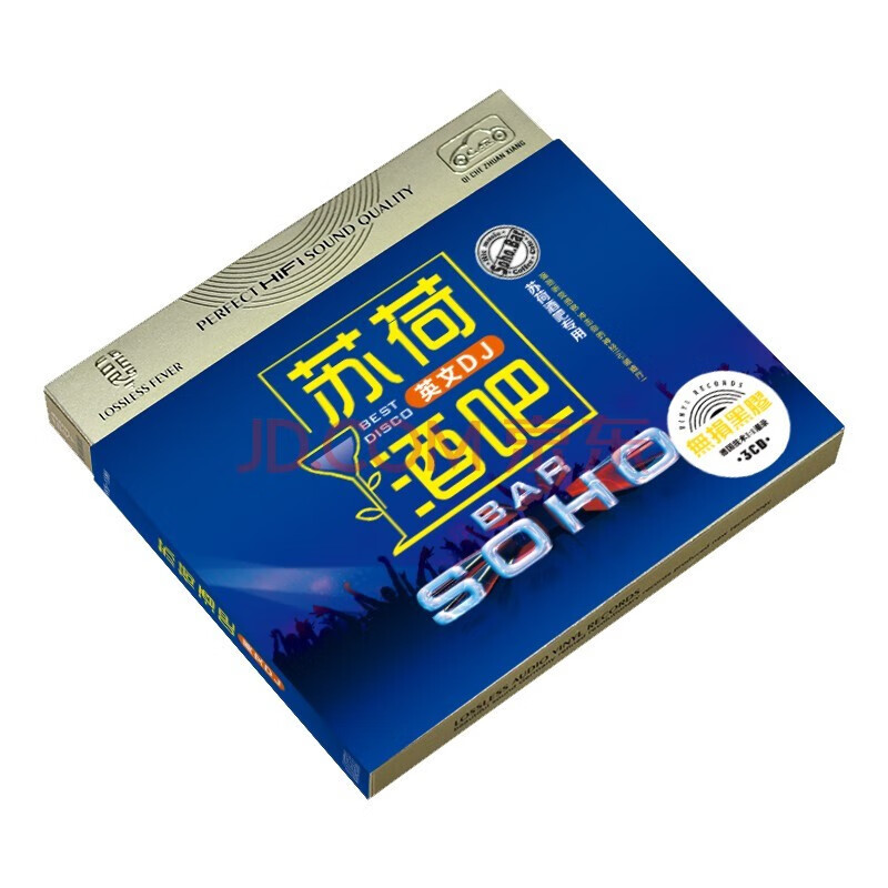 经典热门 英文dj 汽车载cd碟片流行歌曲劲爆dj音乐车用唱片 苏荷酒吧