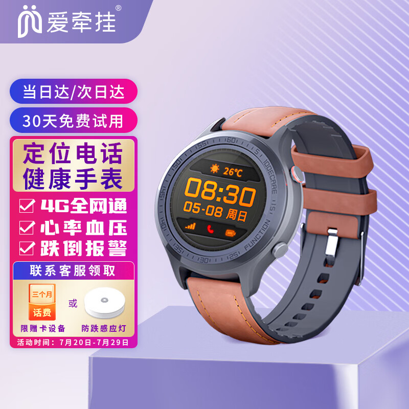 看看曝光爱牵挂X8运动手环吐槽大实话？不看不清楚啦