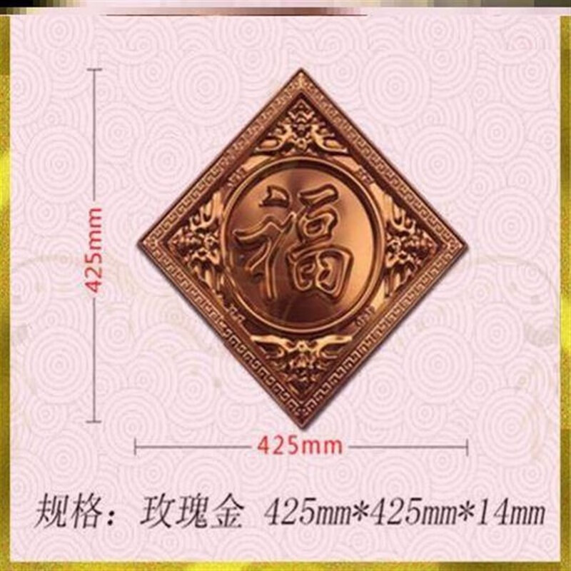 福字门花装饰配件欧式古铜钛金迎门墙大金 425*425玫瑰金色不锈钢-i48