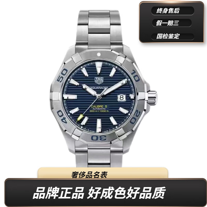 【二手95新】泰格豪雅男表机械表竞潜系列/卡莱拉系列 瑞士进口男士 WAY2012.BA0927 43mm