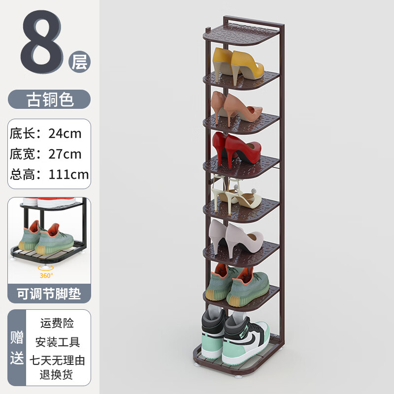 长万家鞋架窄小门口室内玄关入门鞋架子家用省空间置物防尘收纳铁艺鞋柜 8层-古铜色【防尘加固】