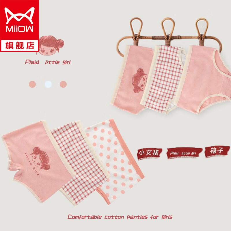 猫人女式内裤-价格历史走势与销量趋势分析