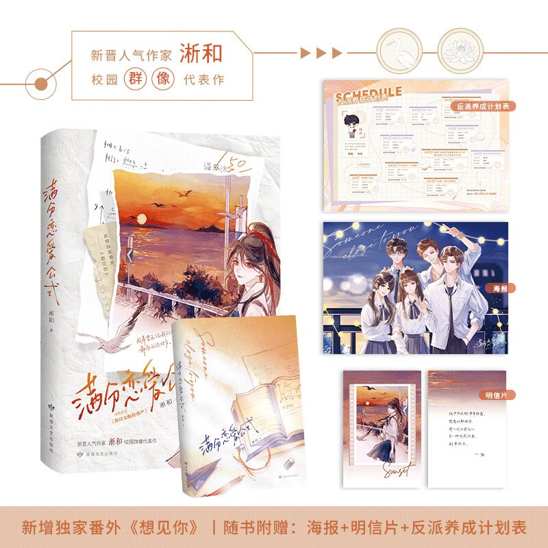 令栖著 青春言情实体书籍破镜重圆新增番外难哄着迷长街赠明信片电影