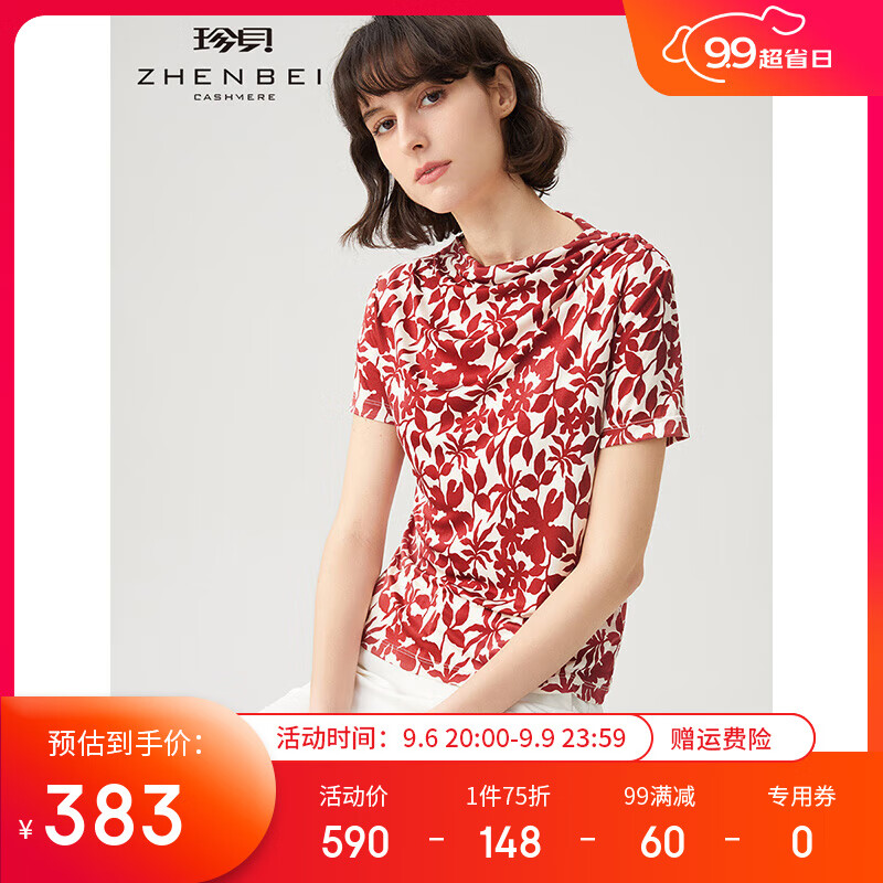 珍贝双面针织真丝T恤女夏季新款印花桑蚕丝上衣短袖气质薄355 红花卉 110(170/96A)高性价比高么？