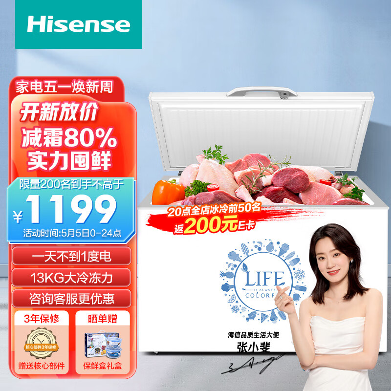 对比下智海信BD/BC-308NU/A商用冰柜感觉如何，初步体验好不好呀