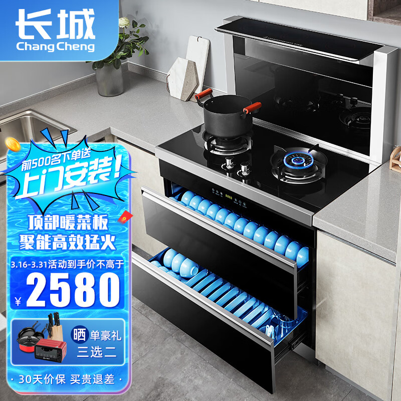 京东可以看集成烹饪X历史价格吗|集成烹饪X价格历史