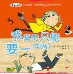 我赢了,不,我赢了,不,我赢了