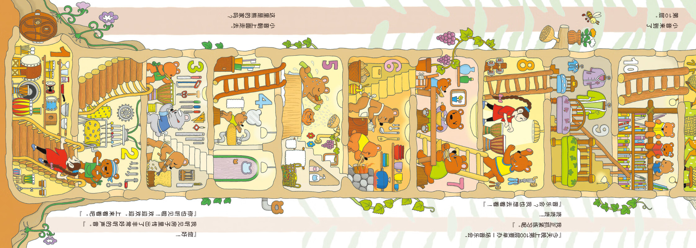 森林100层的房子系列新版精装硬壳 3-6岁儿童幼儿漫画图画卡通绘本