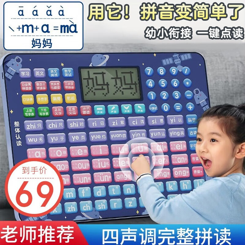 点读机哪个牌子最好用(点读机哪个牌子的点读机比较好)
