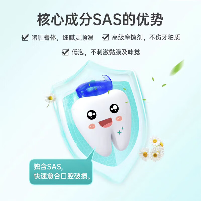 华素愈创牙膏5+防龋抗敏牙周牙龈护理含氟固齿改善牙齿敏感树莓香型 100g*2支装