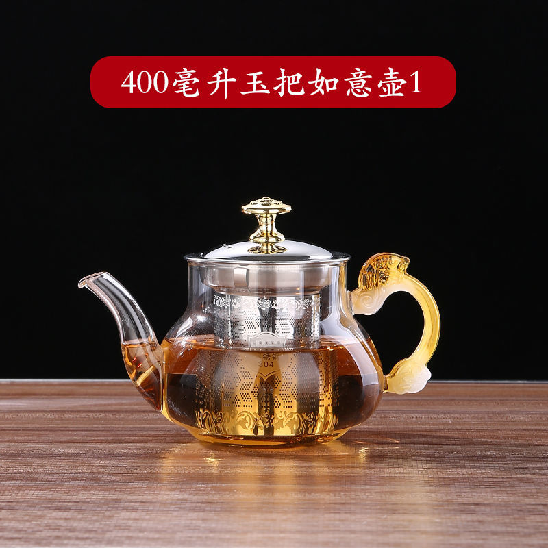 玻璃泡茶壶煮茶壶不锈钢过滤加厚耐热花茶壶冲茶器壶家用茶壶套装 单壶 400毫升玉把如意壶2(430内胆)