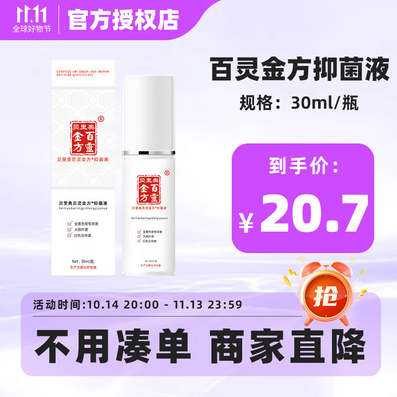贝里奥百灵金方抑菌膏白及膏宠物犬猫狗狗伤口防腐生肌促进愈合外伤